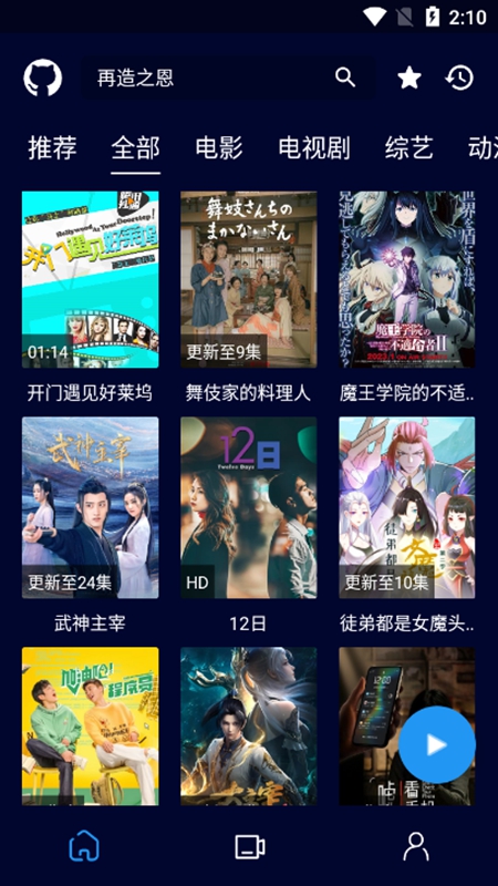 黑猫影视