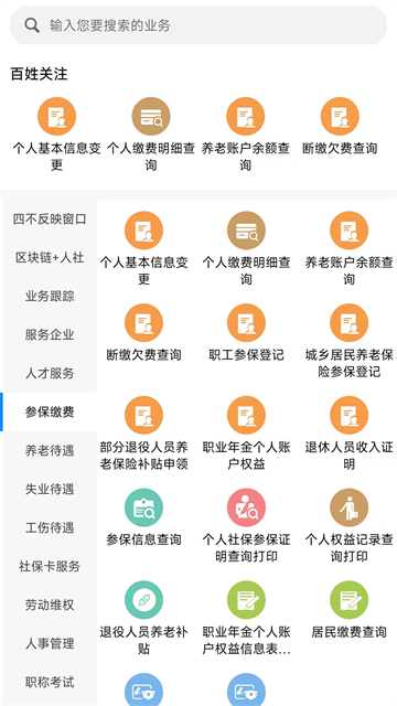 南宁智慧人社