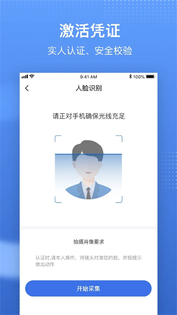 中国医疗保障app最新版