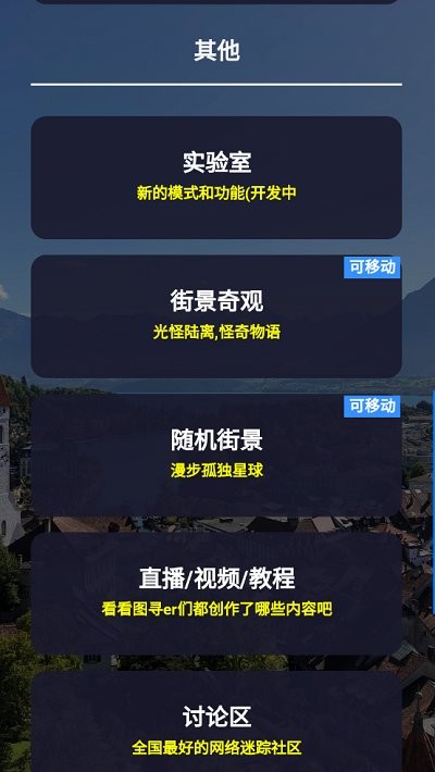 图寻app