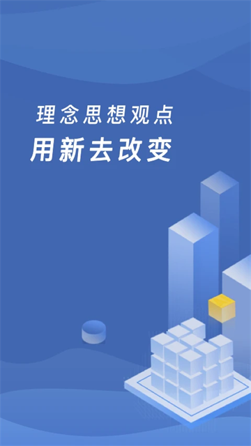 缴付通app官方版