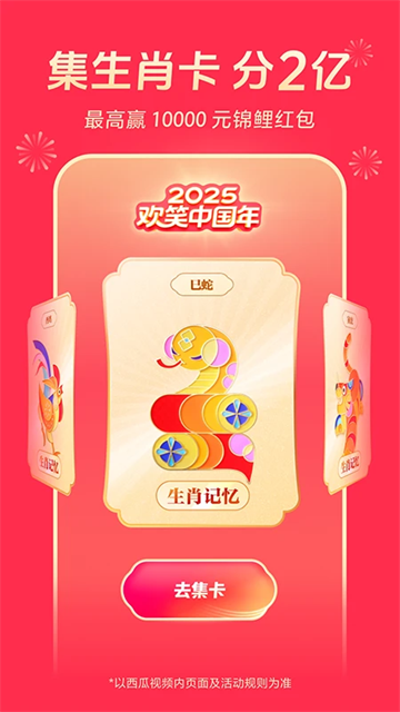 西瓜视频官方版