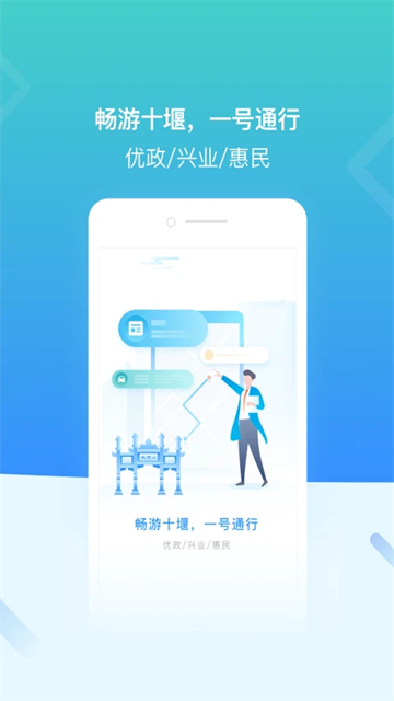i武当