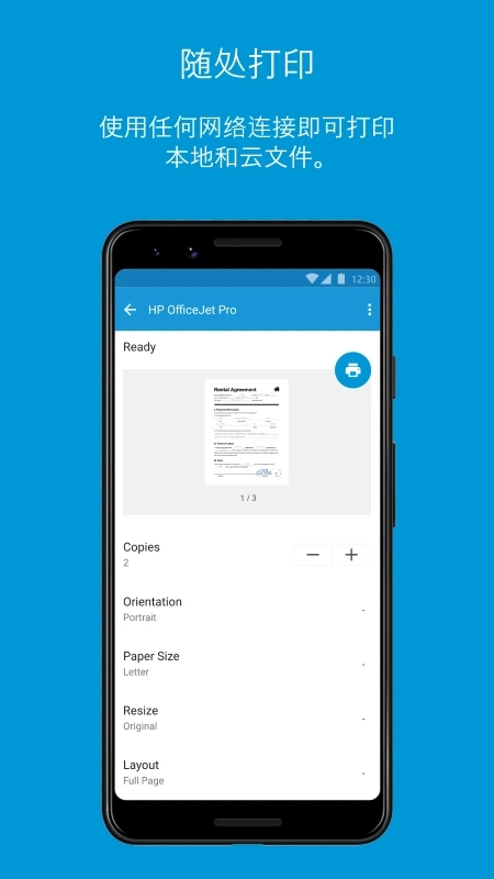 惠普移动打印app官方版