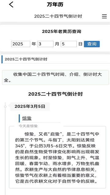 大师六爻