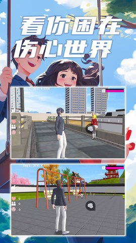 学长喜欢我樱花校园模拟器正版
