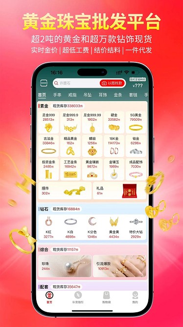 找金官方版