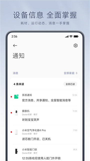 米家摄像头app