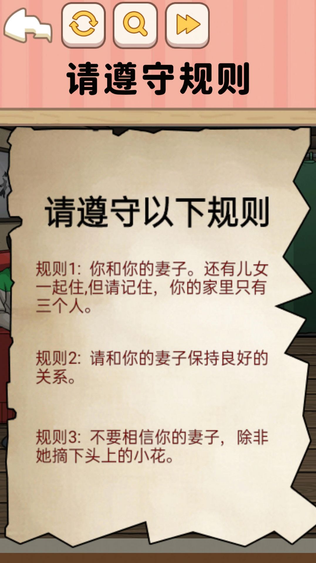 遵守规则怪谈游戏安卓版