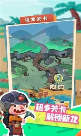 我的恐龙公园下载安装手机版