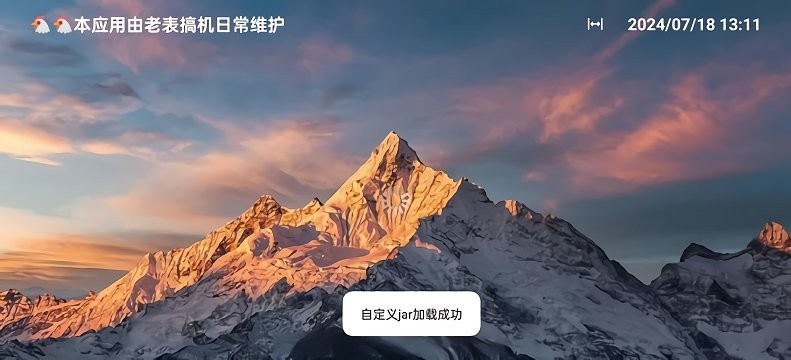 老表影视app