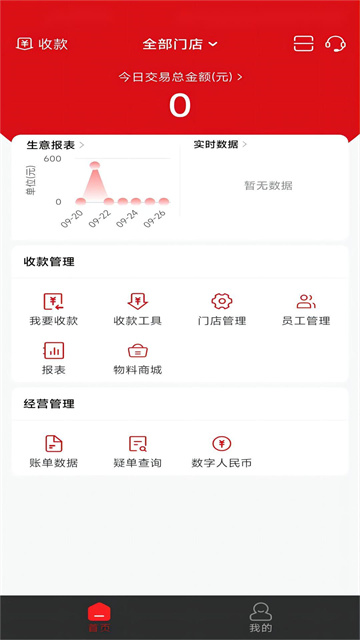 长沙银行呼啦app