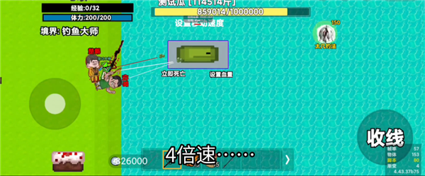 楚新钓内置菜单版