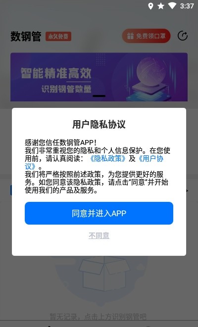 数钢管