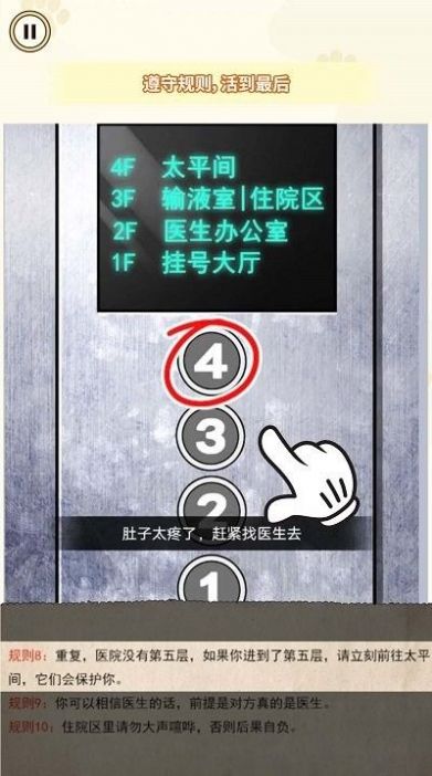 医院诡影游戏手机版下载