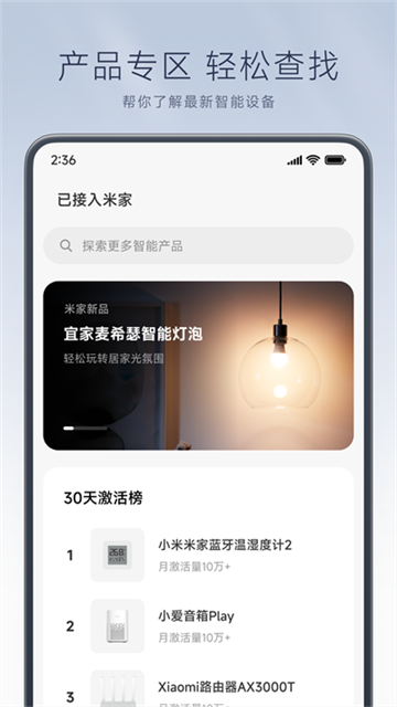 米家摄像头app