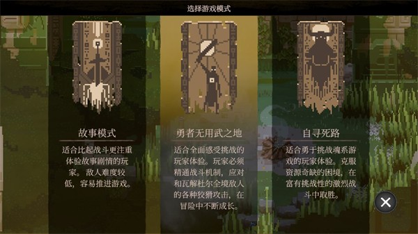 无勇之地内置菜单版