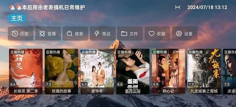 老表影视app