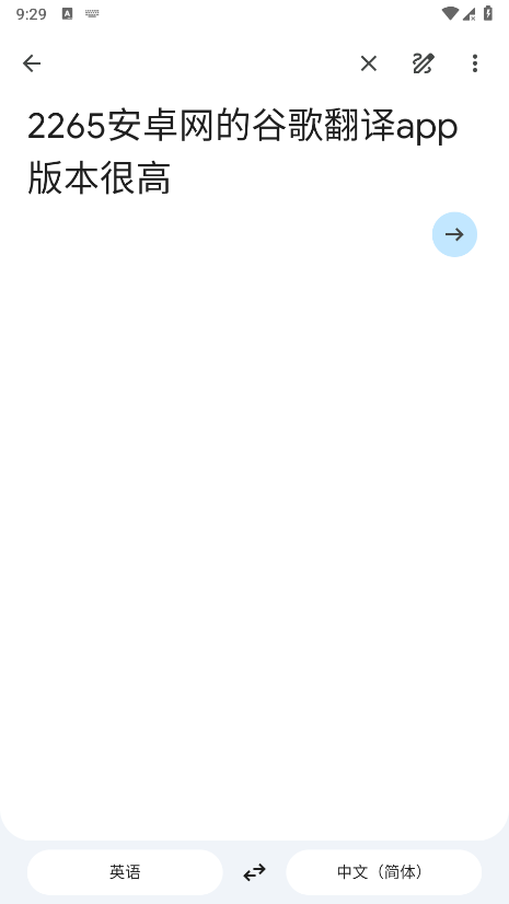 google翻译app