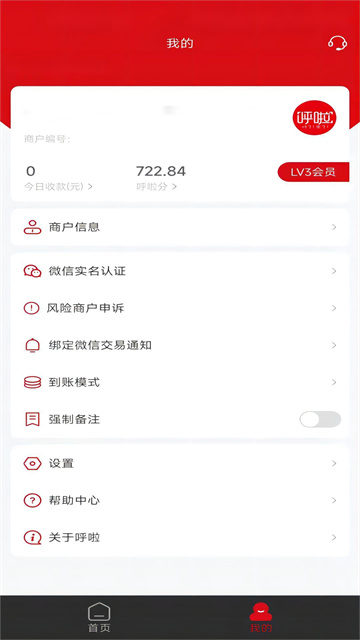 长沙银行呼啦app