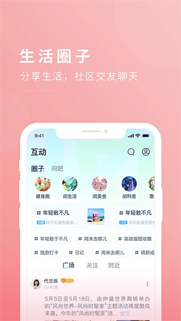 今日闵行app