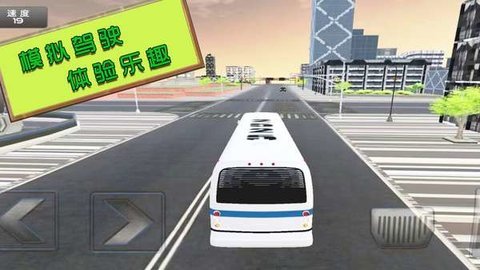 旅游驾驶模拟器下载安装手机版
