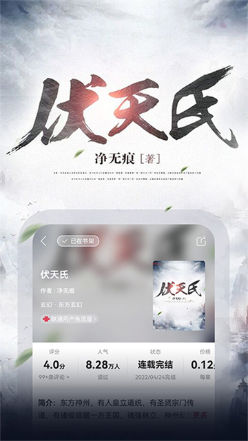 联通爱听