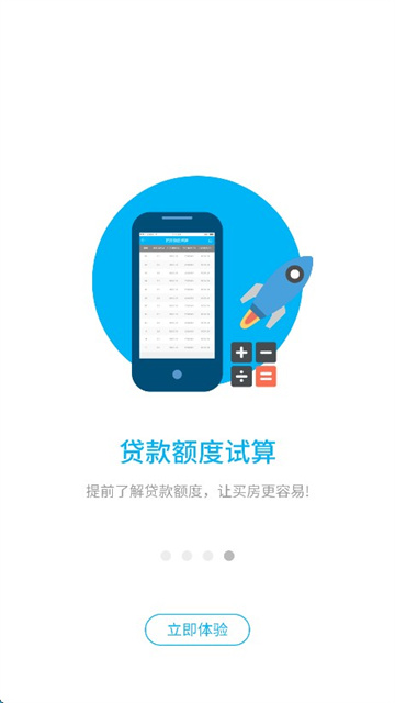 南通公积金app