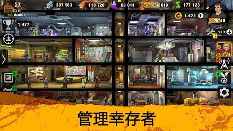 新世界最后的避难所下载安装最新版