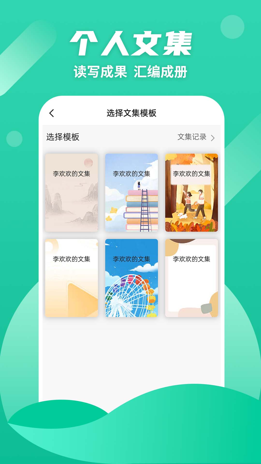 众享悦读平台