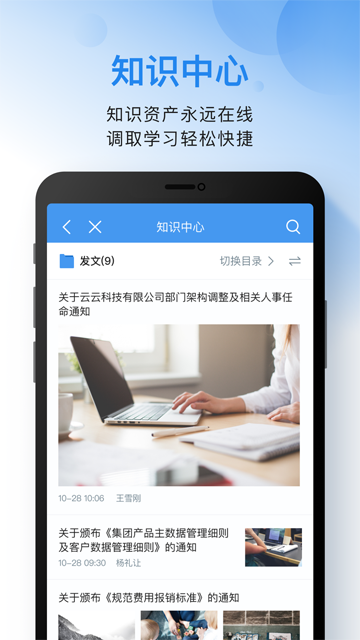 云之家手机app