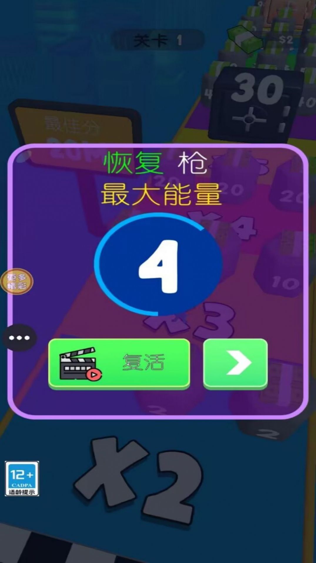 吃我一梭子游戏中文版