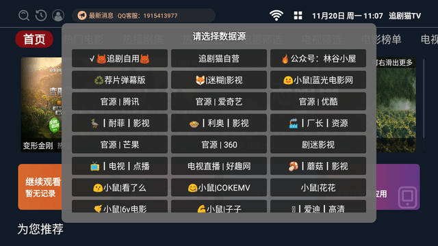 追剧猫t