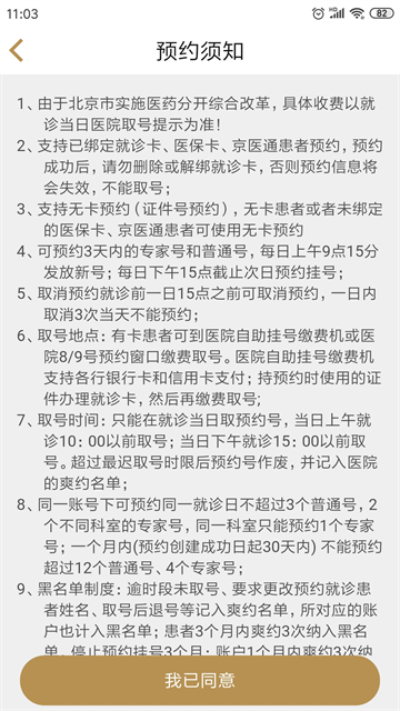 广安门医院