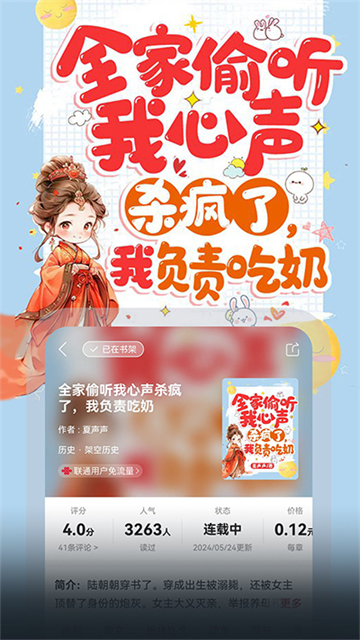 联通爱听