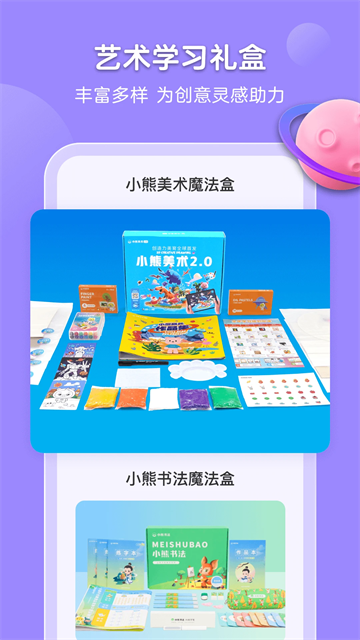 小熊美术app