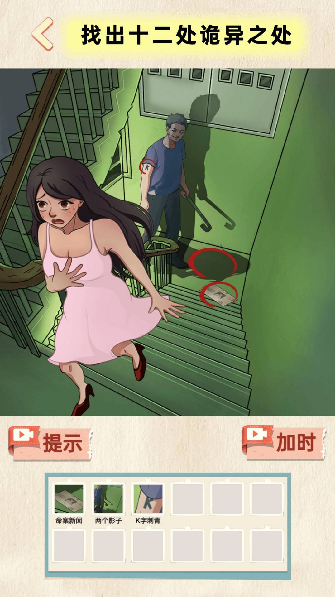 地府来找茬游戏安卓版