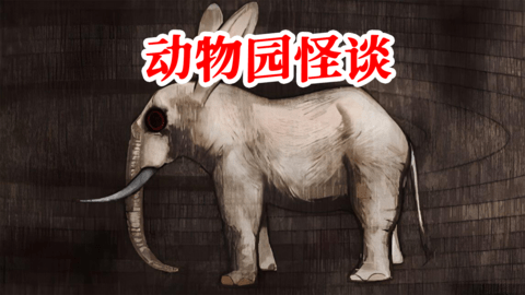 宠物惊魂游戏手机版下载