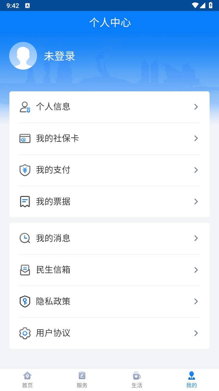 酒泉一卡通