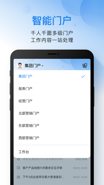 云之家手机app
