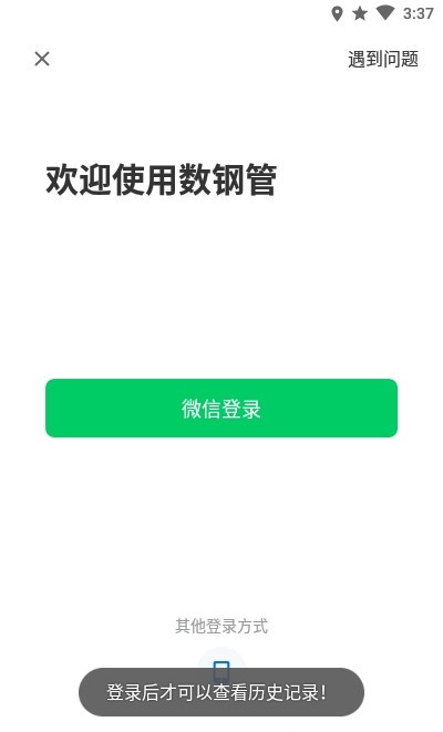 数钢管
