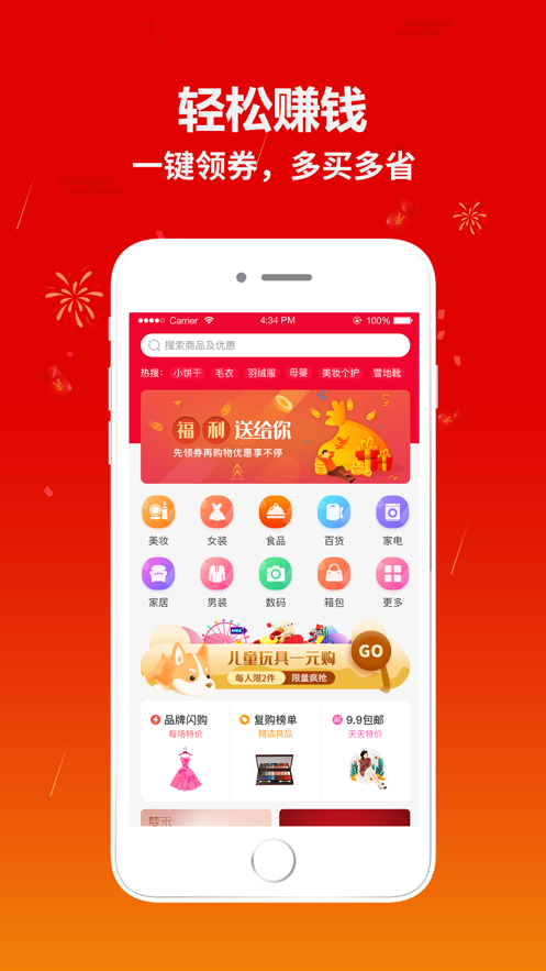 长发商行APP界面截图