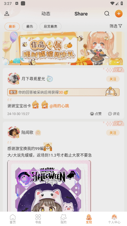 橙光阅读器免费版