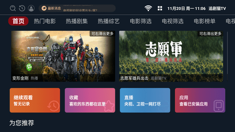 追剧猫t