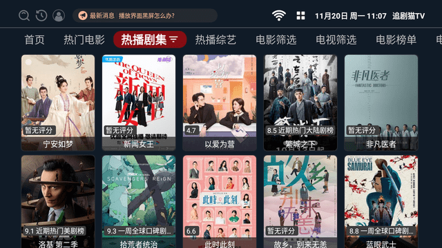 追剧猫t