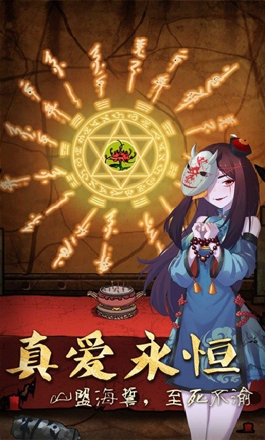 山村老屋3守墓人手机版