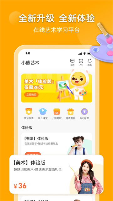 小熊美术app
