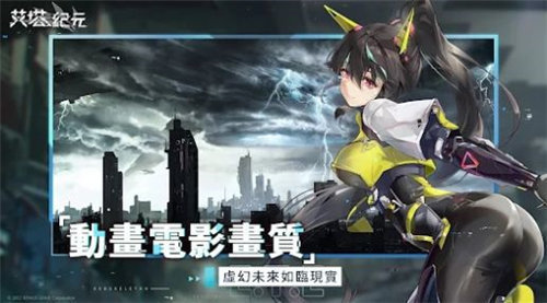 艾塔纪元国际服中文版下载