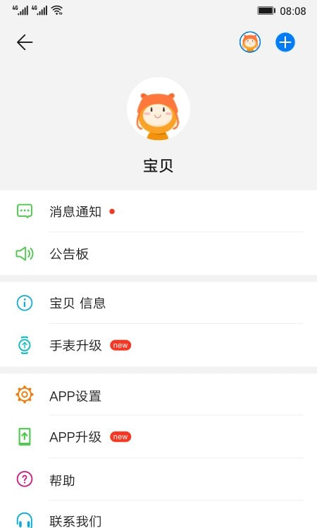 华为智能关怀手表