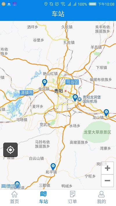 贵州好行手机客户端